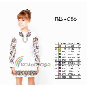 Платье детское с рукавами (5-10 лет) ПД-056